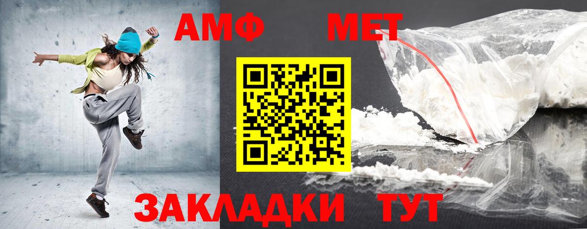 АМФЕТАМИН  Вход с VPN  Клинцы  АМФЕТАМИН Premium 