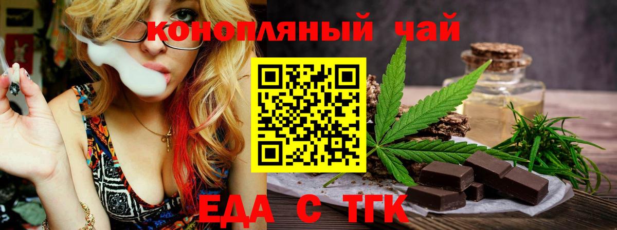 Клинцы  Еда ТГК конопля  Вход с VPN 