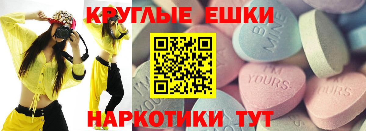 Ecstasy 250 мг Клинцы
