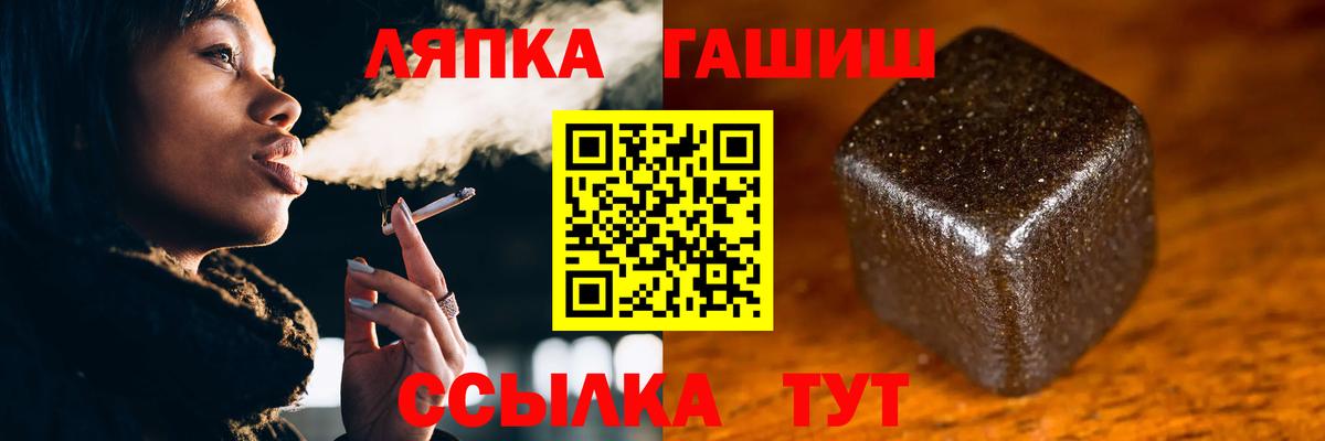 Гашиш hashish  Вход с VPN  Клинцы  ГАШИШ hashish 