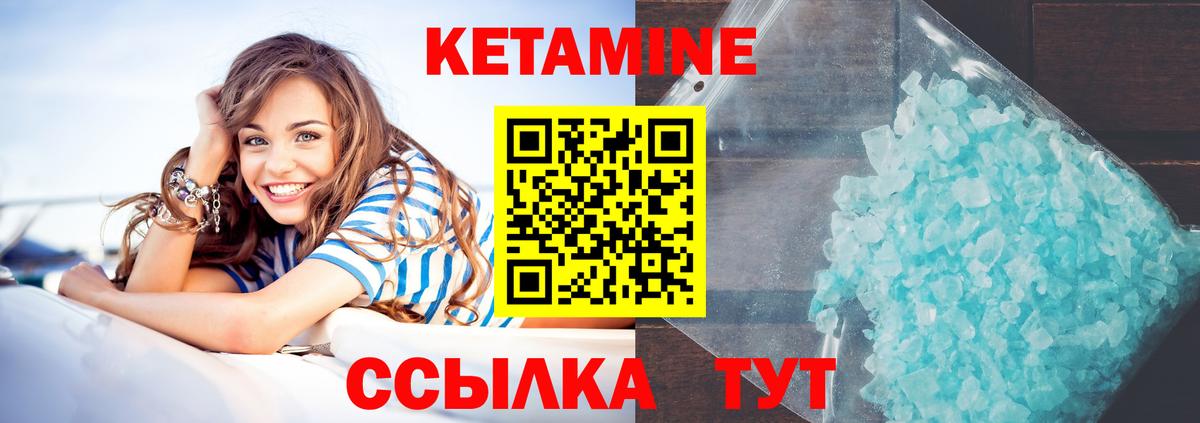 Клинцы  Кетамин VHQ  Вход с VPN 