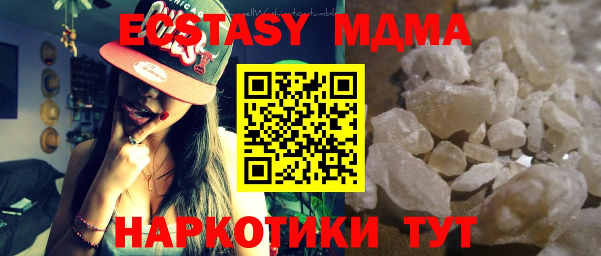 МДМА crystal Клинцы