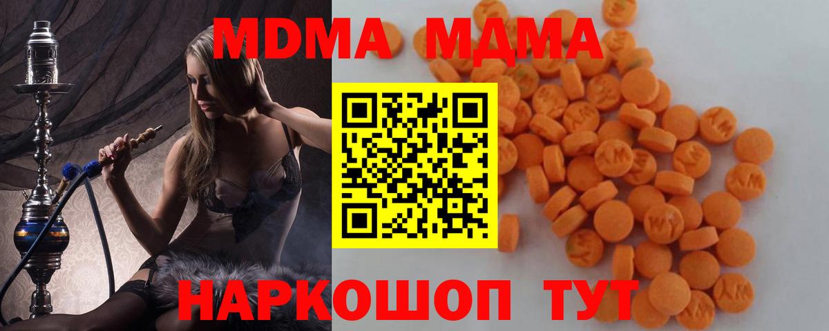 MDMA VHQ  МДМА  MDMA VHQ  Клинцы  Вход с VPN 