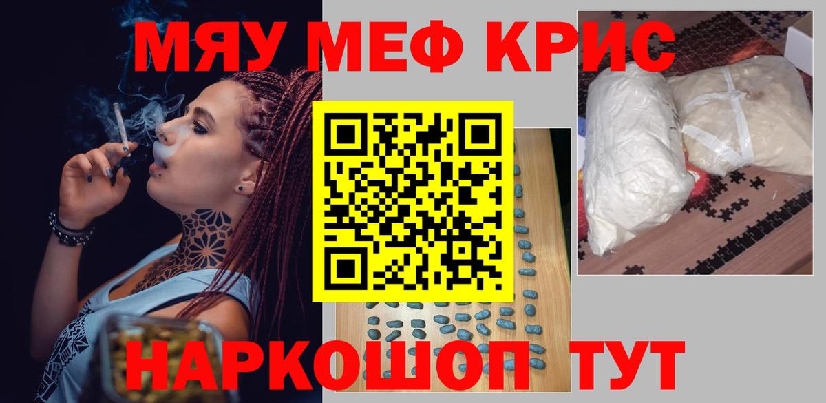 Мефедрон  Клинцы