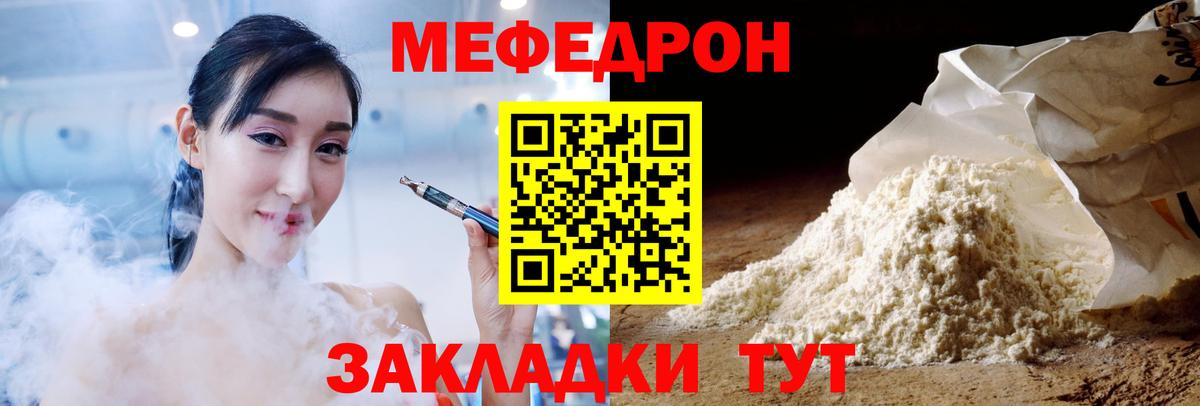 Клинцы  Меф mephedrone  Меф  Вход с VPN 