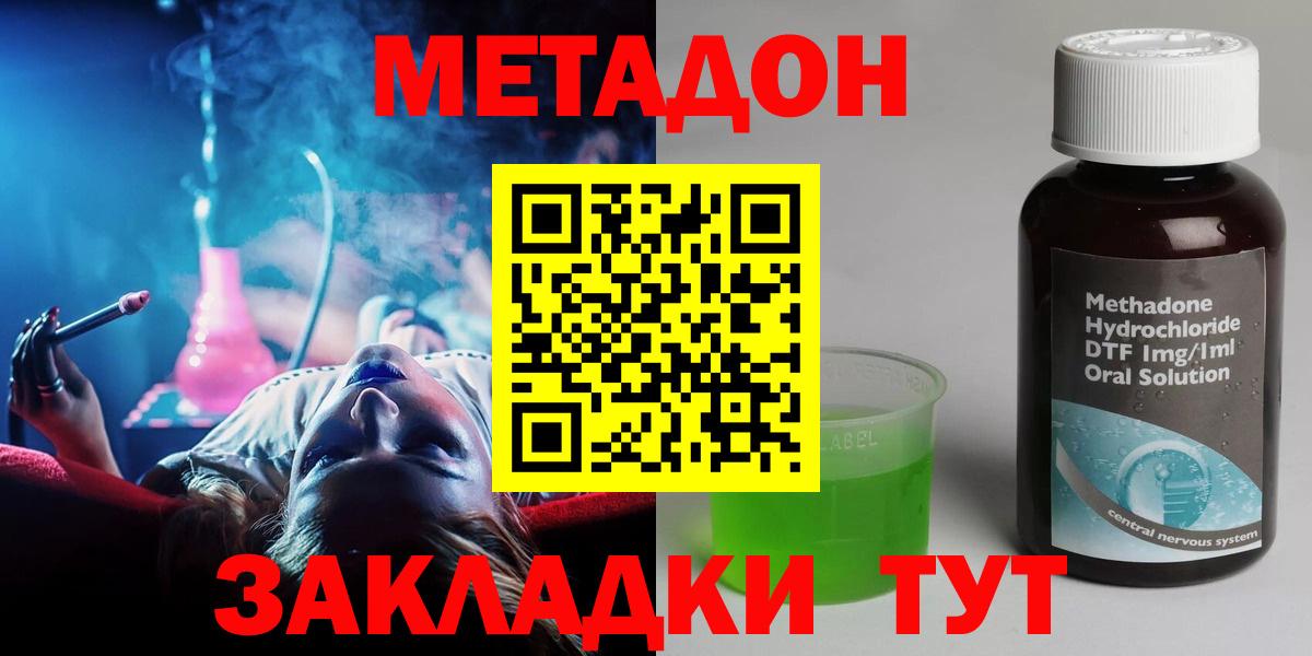 это какой сайт  МЕТАДОН белоснежный  гидра как зайти  Клинцы  Вход с VPN  Метадон белоснежный 