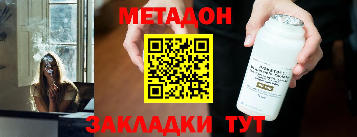 МЕТАДОН мёд Клинцы