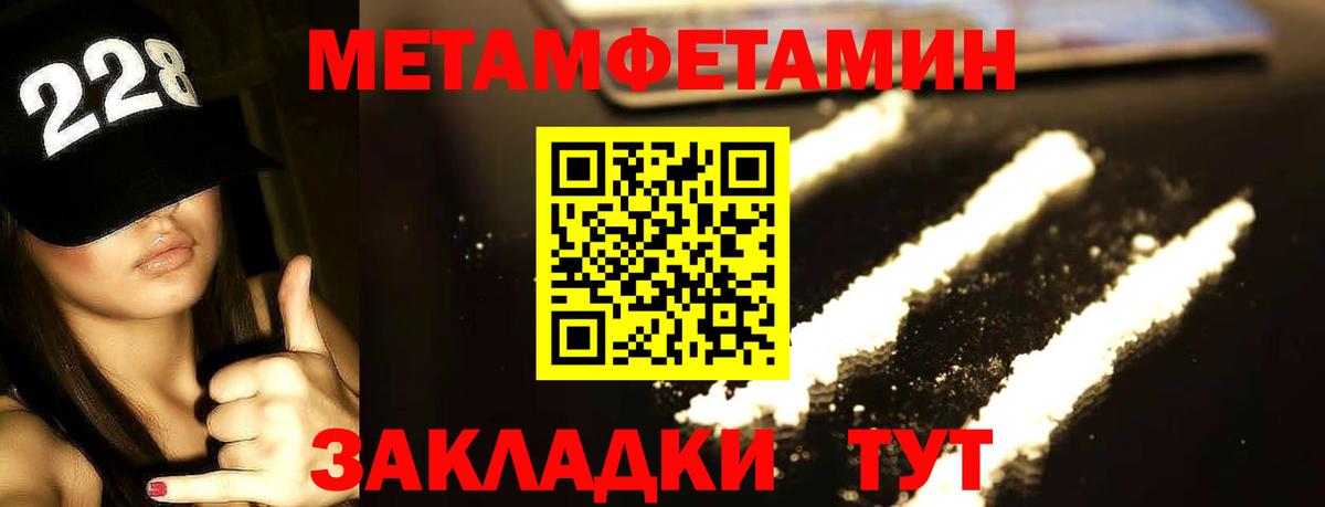 Метамфетамин Декстрометамфетамин 99.9%  Метамфетамин Декстрометамфетамин 99.9%  Вход с VPN  Клинцы 