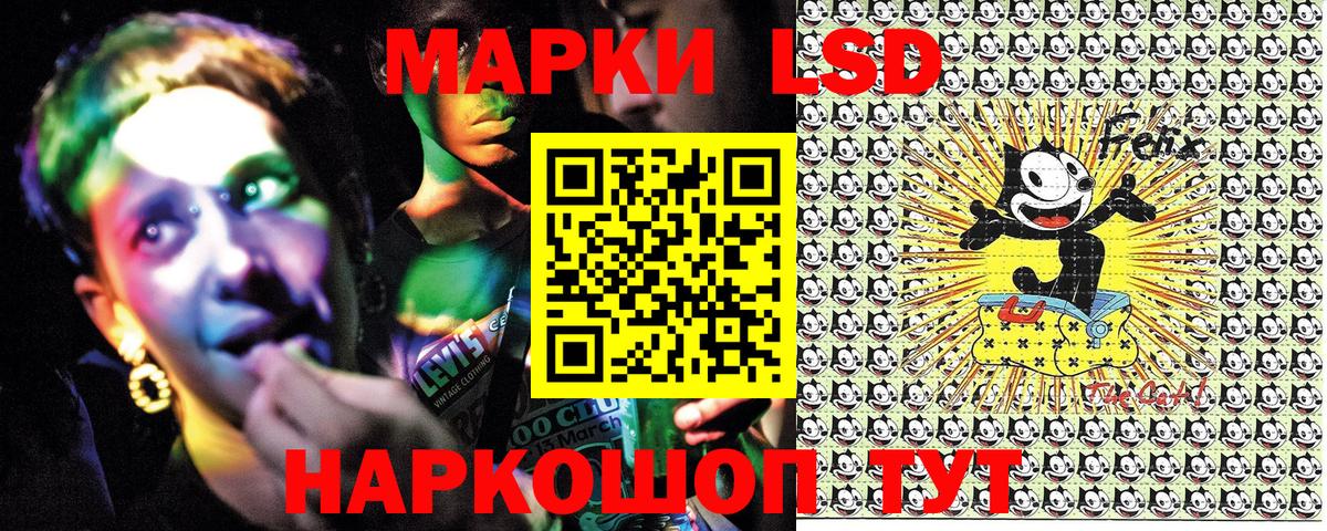 Наркотические марки 1,5мг Клинцы
