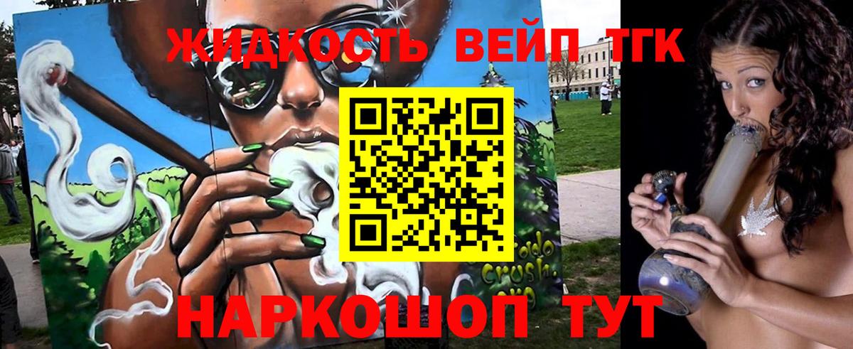 ТГК Wax Клинцы