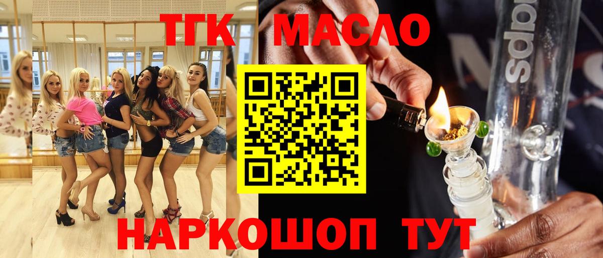 Дистиллят ТГК концентрат  Вход с VPN  Клинцы 