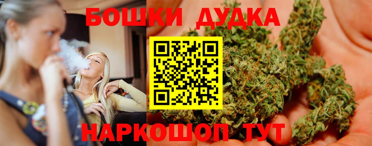 Бошки марихуана планчик Клинцы